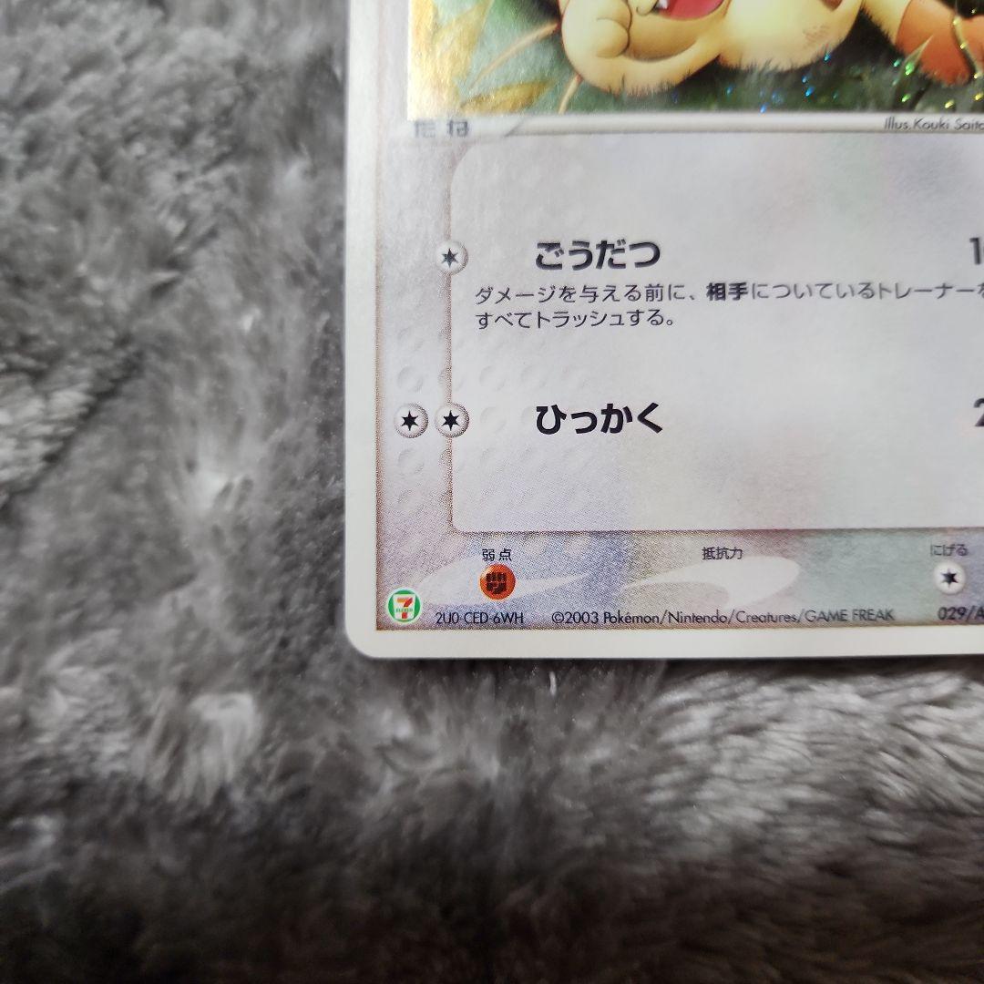 ニャース PROMO ADV-Pプロモカード 029/ADV-P