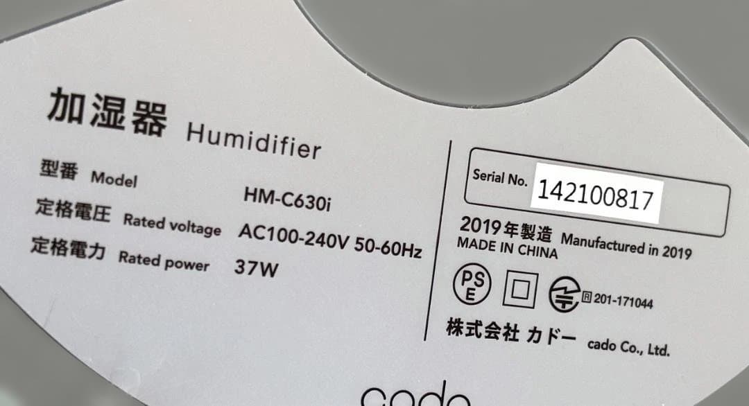 cado　加湿器HM-C630i クールグレー 2019年製