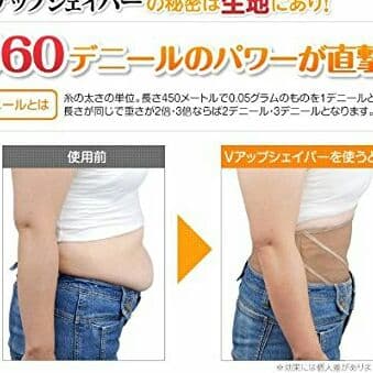 【お腹引き締め】Vup シェーパー(LL:ベージュ)