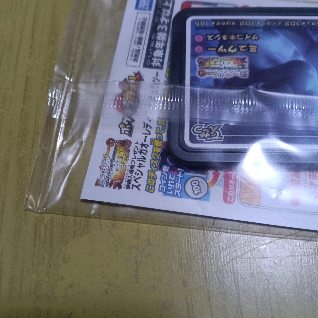 【未開封】アーマードミュウツー トレーディングカード
