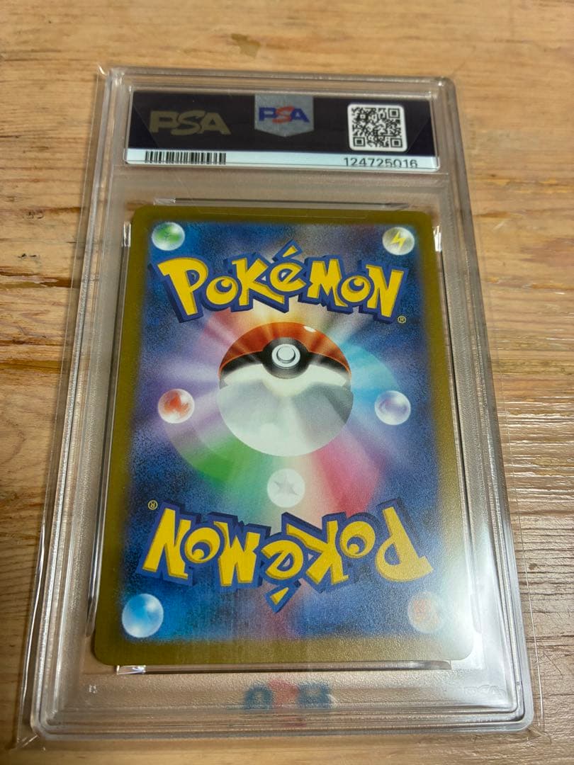 PSA10 グレイシア PROMO 069/SV-P YU NAGABA 長場雄