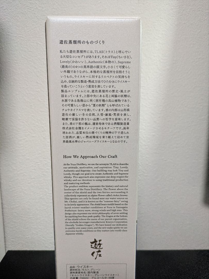 ウイスキー Yuza Distillery Signature Blend 2018