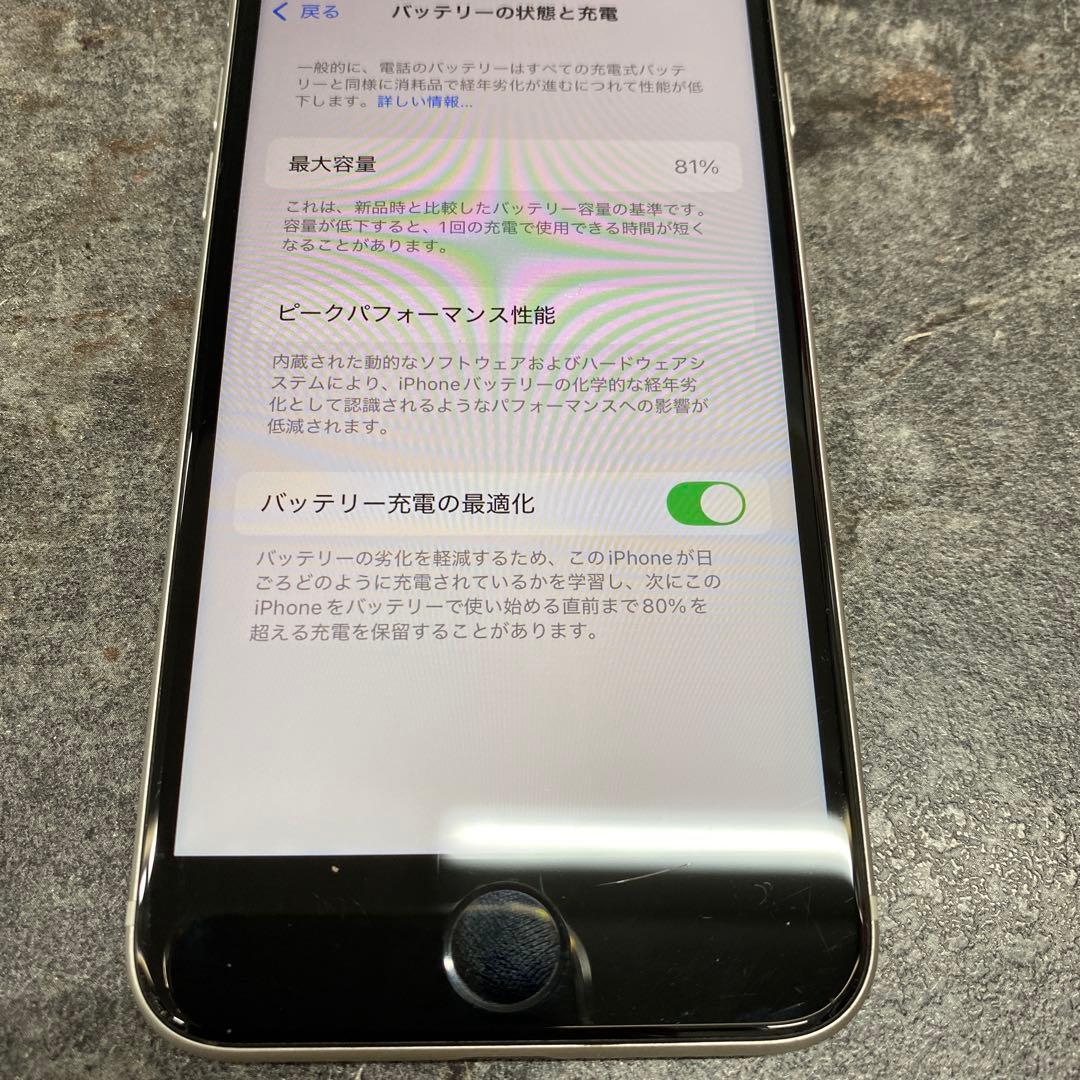 ③iPhone SE 第3世代 MMYD3J/A スターライト 64GB