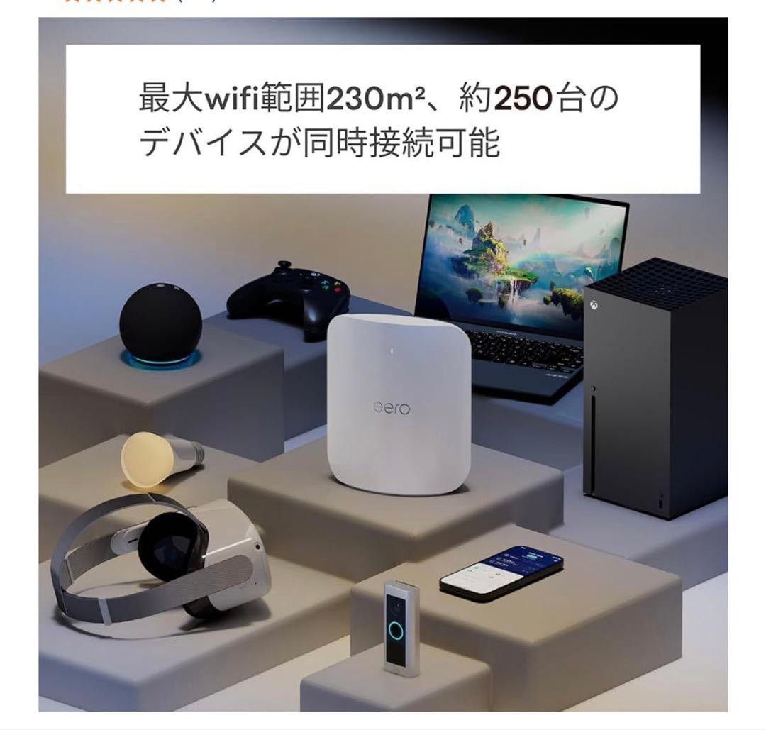 【新品・未開封】AmazoneeroMax 7 Wi-Fi 7 メッシュルーター