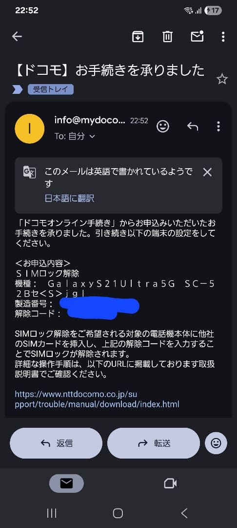 【美品】Galaxy S21 Ultra ドコモSIM解除