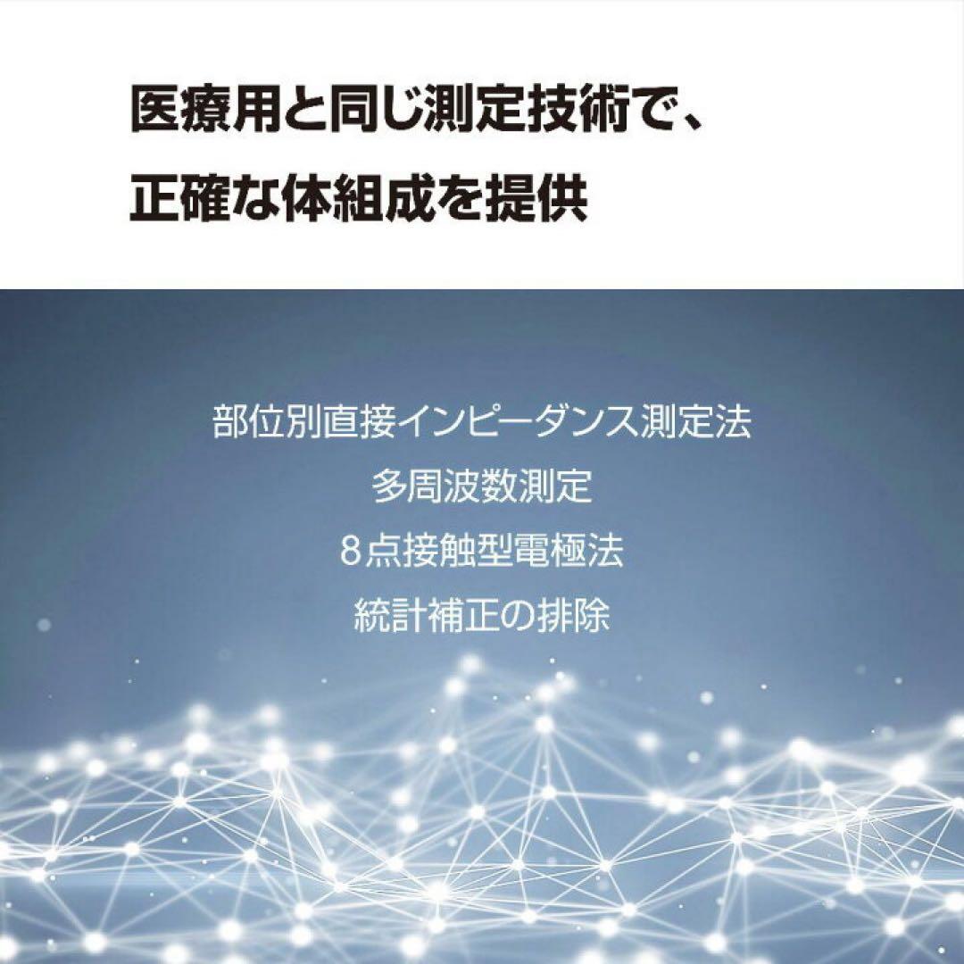 InBodyDial 体組成計