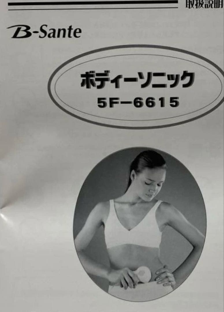 B-Sante ボディソーンク シェイプアップに 中古美品