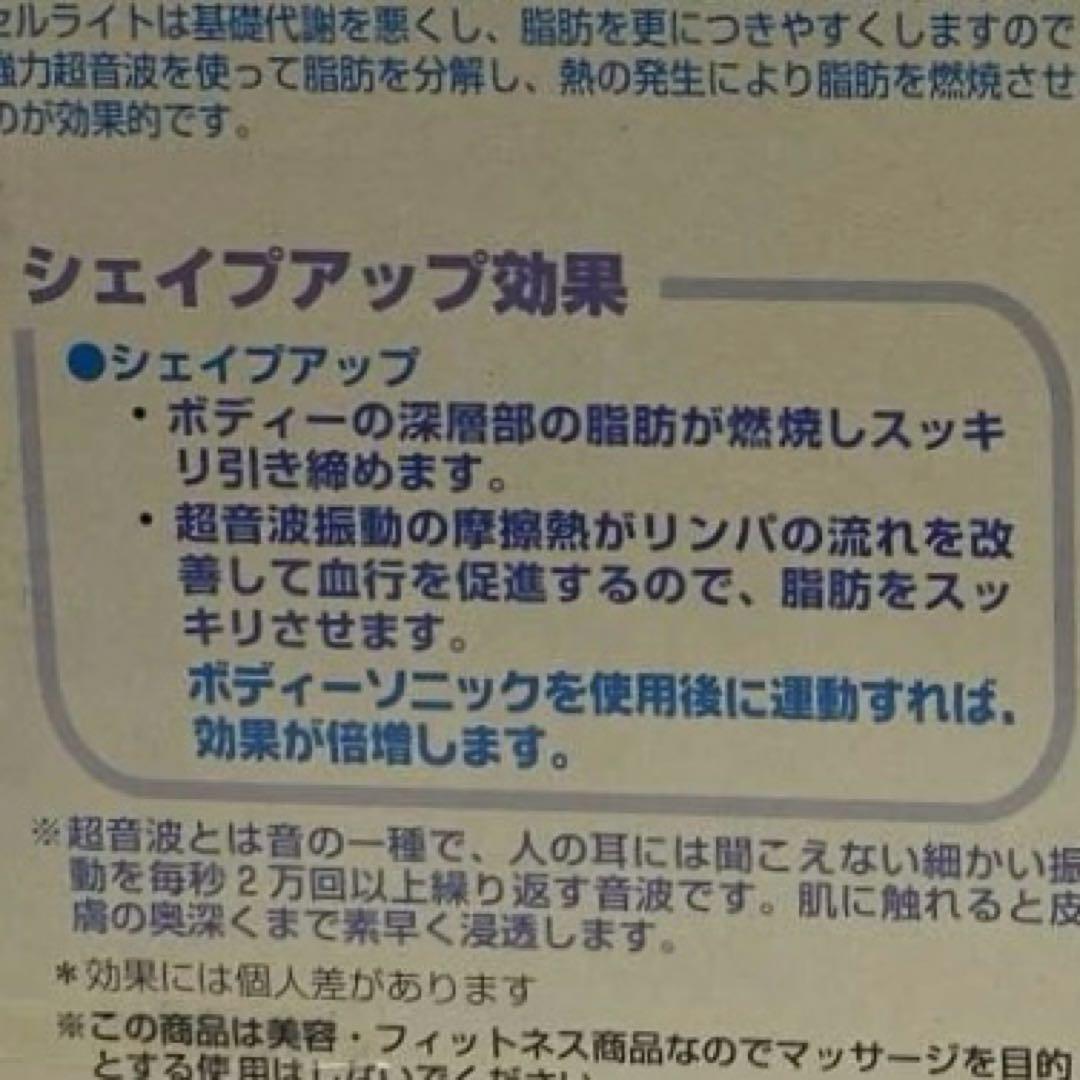 B-Sante ボディソーンク シェイプアップに 中古美品