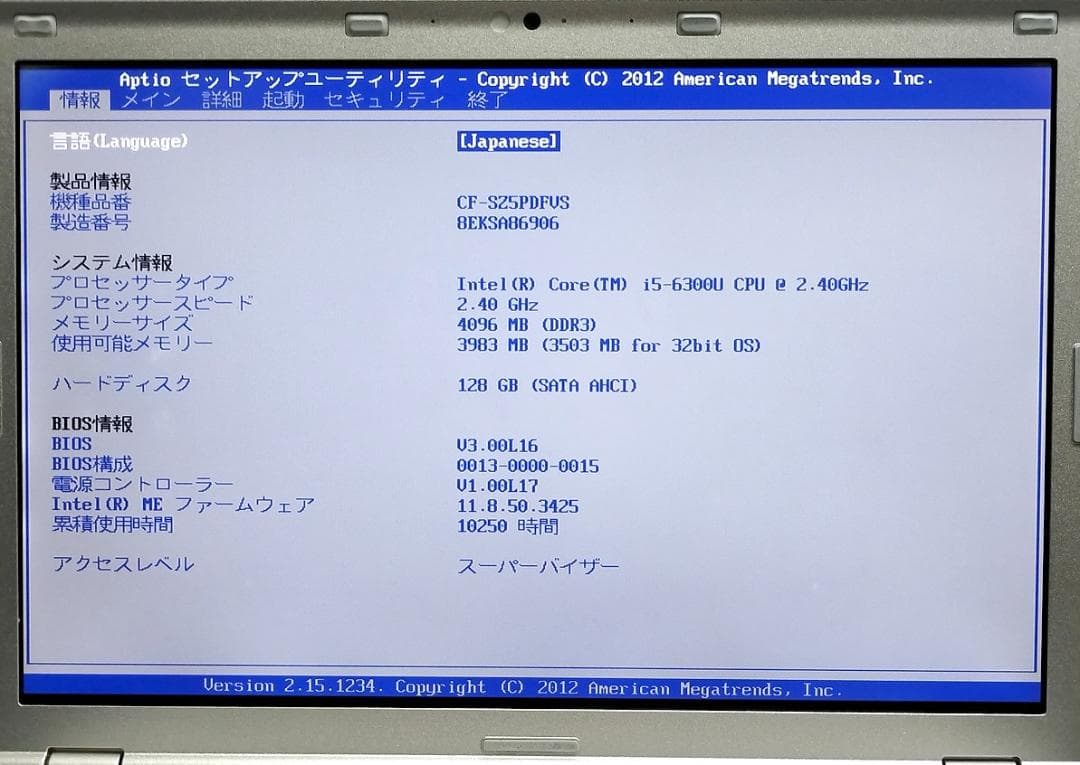 12.1液晶 パナ Win11 CF-SZ5PDFVS I5 SSD WiFi
