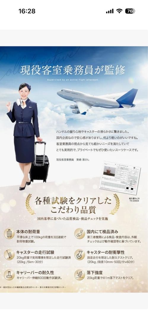EXCITECH Biz シャンパンロゼ Ｌサイズ　客室乗務員監修　日本製