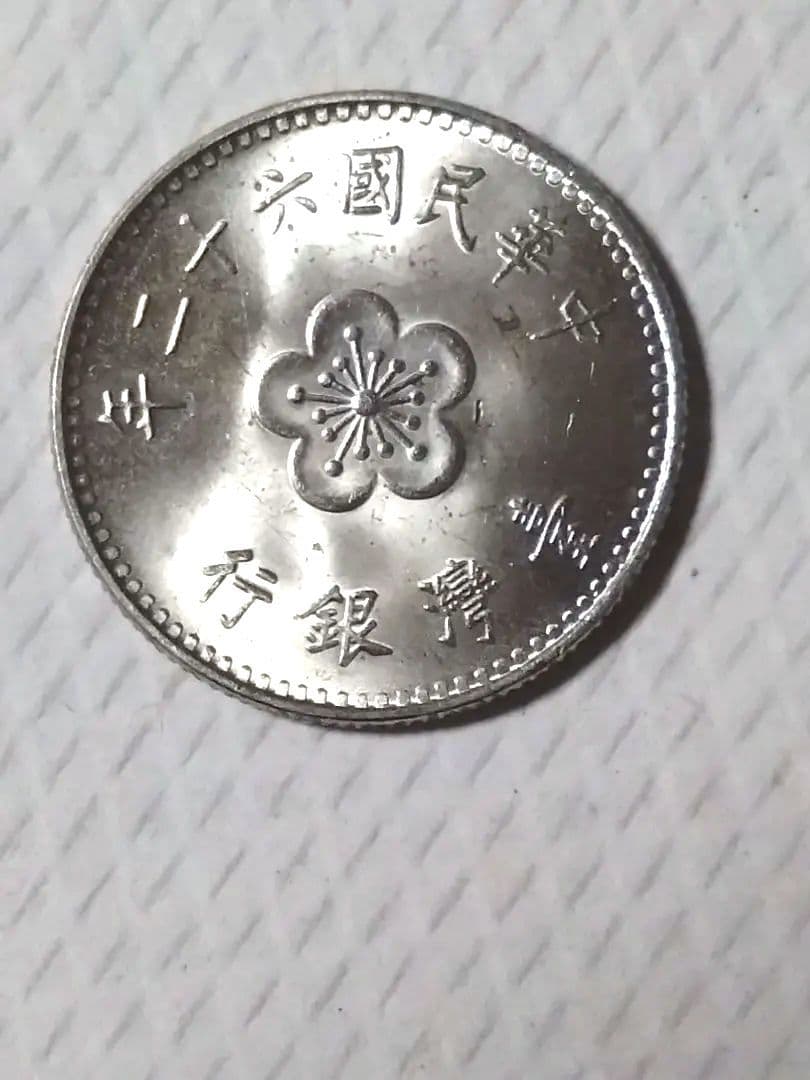 明治時代 1円 銀貨 花模様