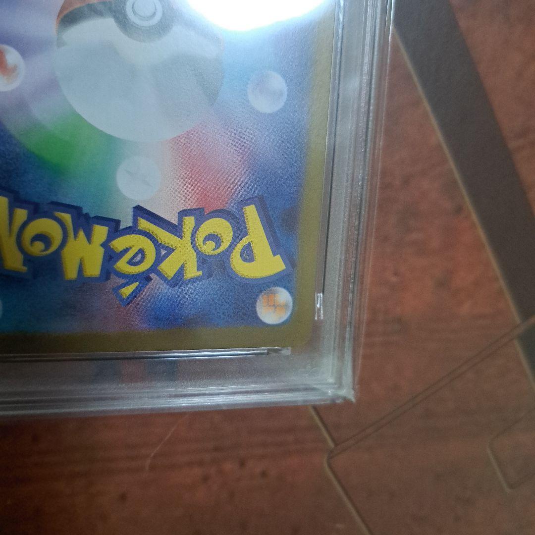フシギソウ AR　PSA10