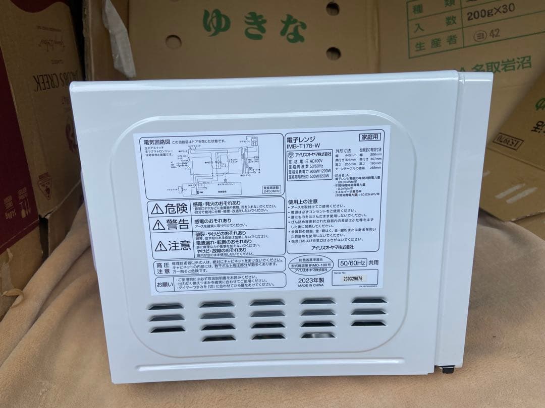 I59超極美品IRIS OHYAMA2023年製 電子レンジ ※安心たのメル便