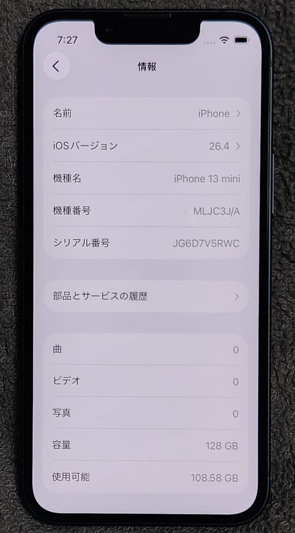 スマートフォン本体 Apple iPhone 13mini 128GB Midnight A2626