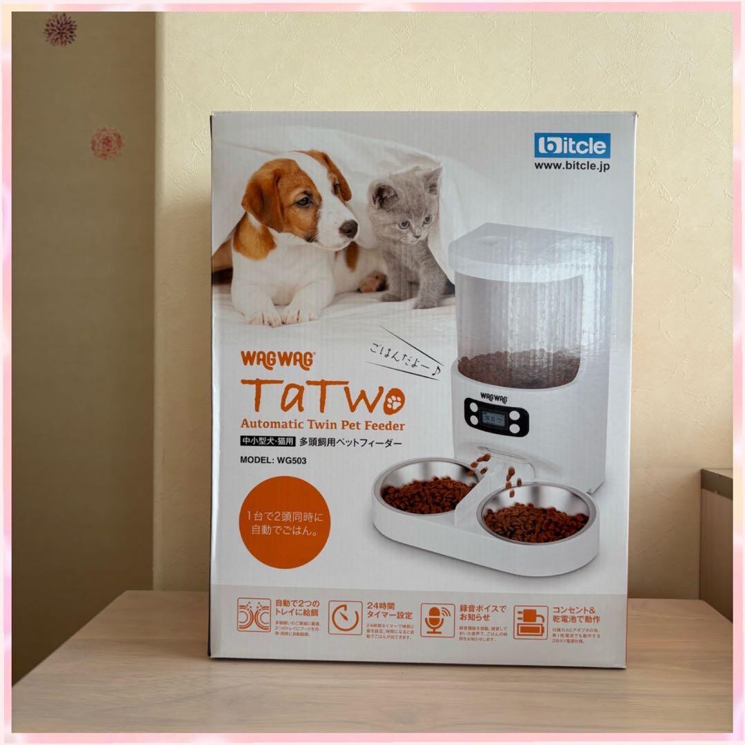自動給餌器 wagwag TaTwo WG503