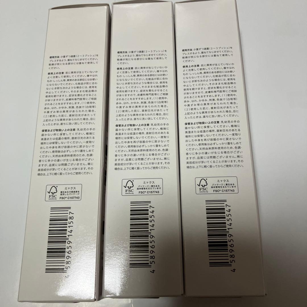 DUO the reboost lotion 120ml 3本セット