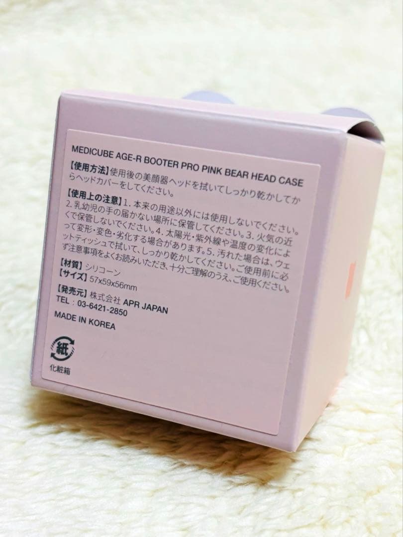 【美品】メディキューブ 美顔器 AGE-R ブースタープロ セラム 専用カバー