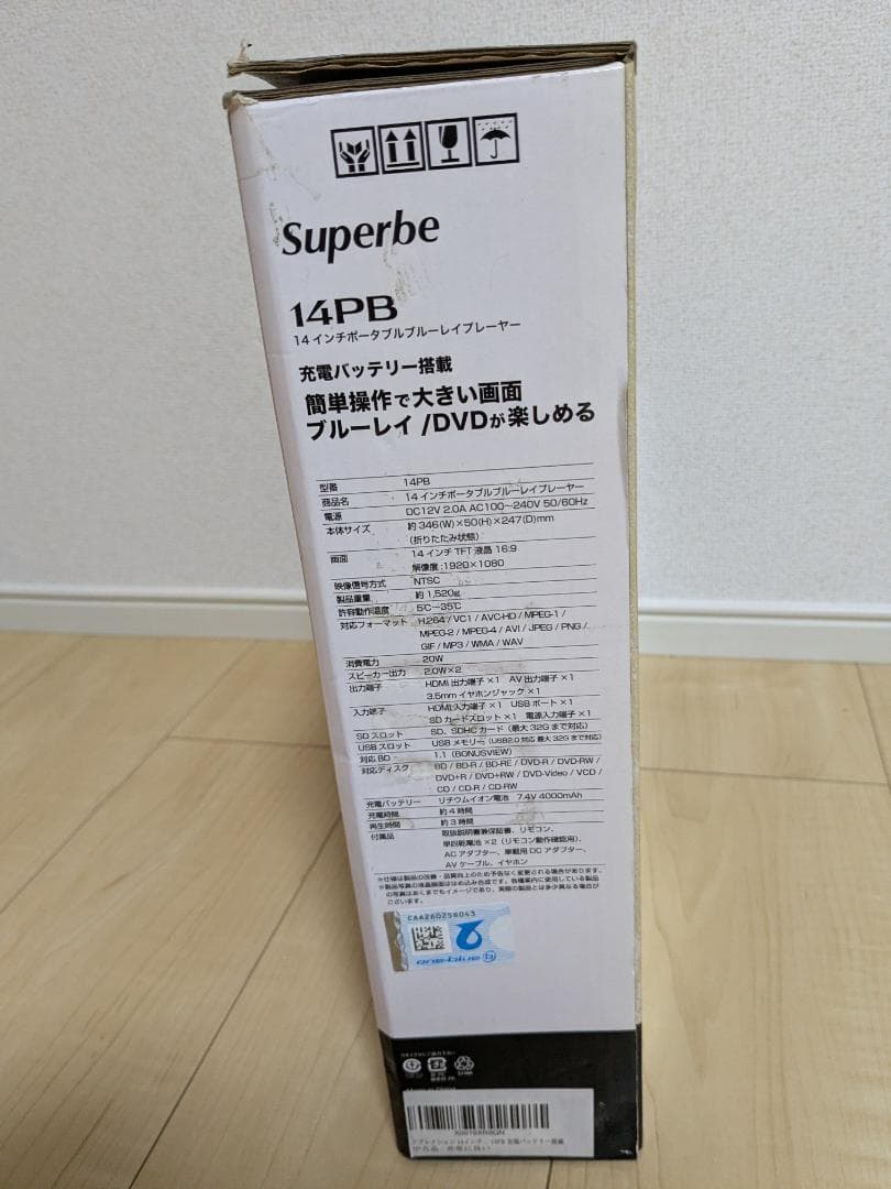 アグレクション　Superbe 14PB　ポータブルブルーレイプレーヤー