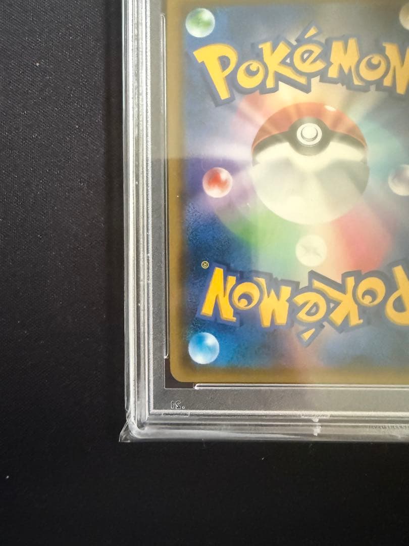 【PSA10】ルギアGX HR[SM8 108/095] 超爆インパクト