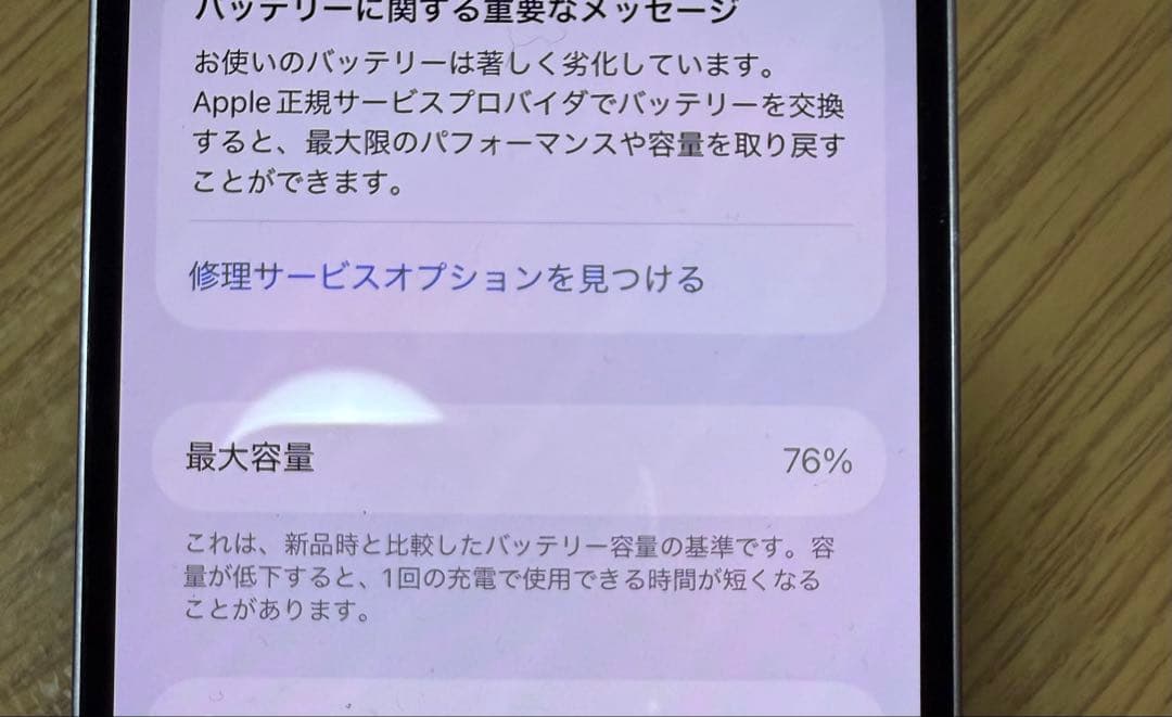 iphone14 128GB SIMフリー パープル