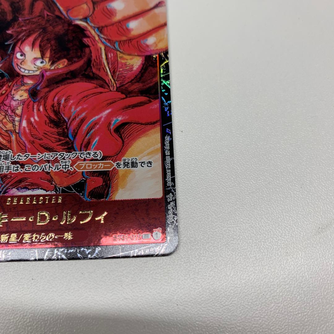 モンキー・D・ルフィ SR パラレル ST01-012 新時代の主役