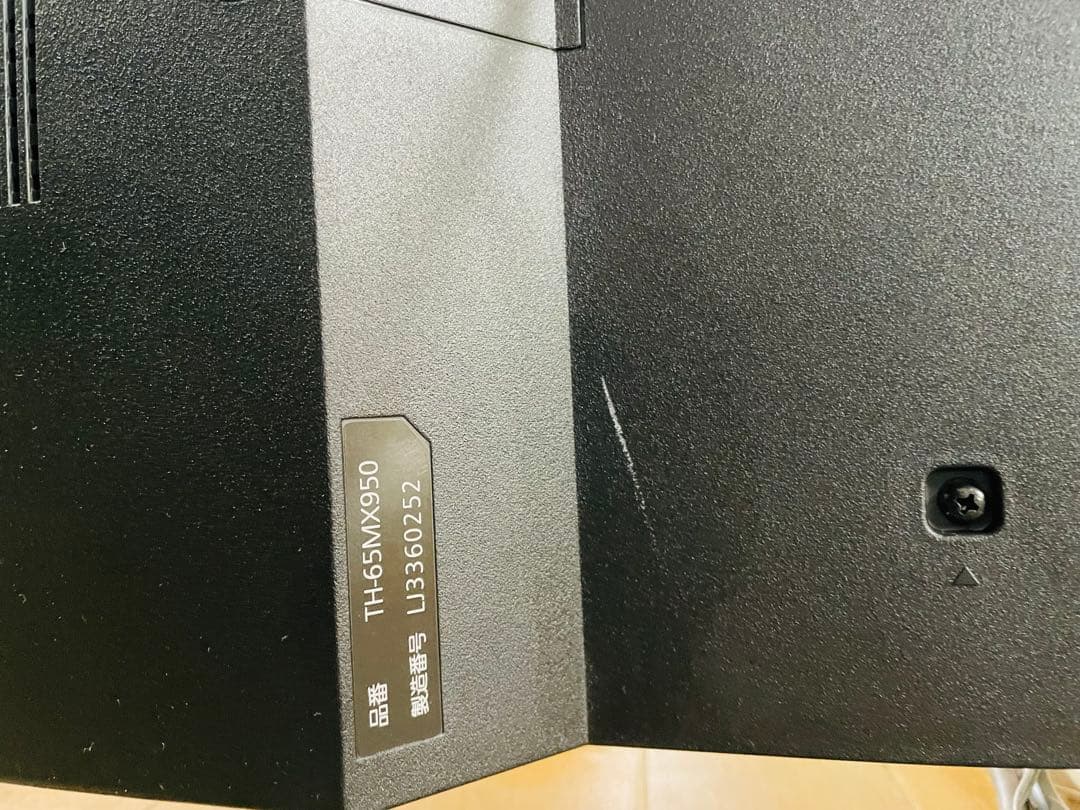 名)209.Panasonic TH-65MX950 65型 23年製 美品