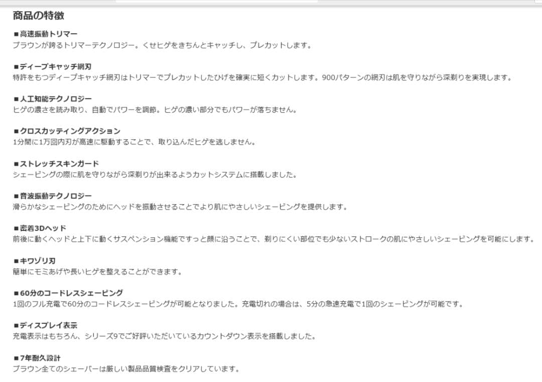 BRAUN Series8 8365cc ブラック 3枚刃 ドイツ製