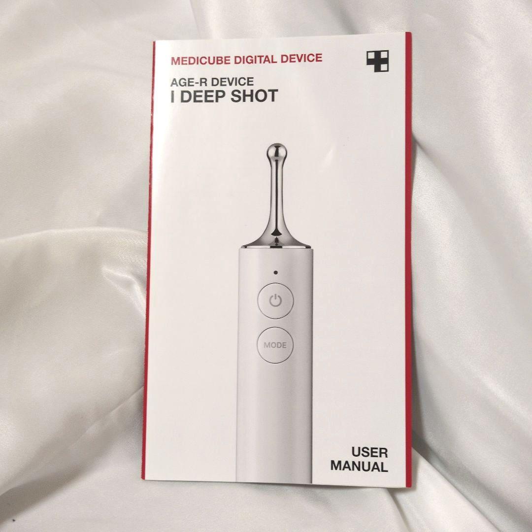 ボディ・フェイスケア MEDICUBE AGE-R I DEEP SHOT