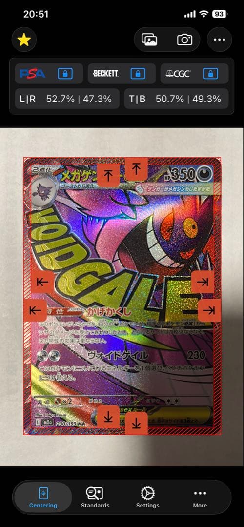 MEGAドリームex MAセット　まとめ売り　メガドリーム