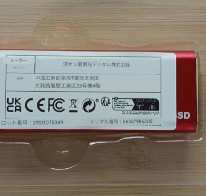 ポータブル外付きSSD 1TB USB Type-C レッド