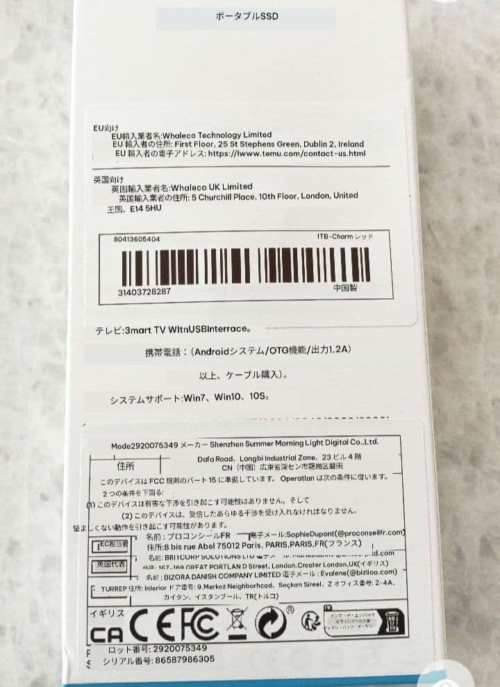 ポータブル外付きSSD 1TB USB Type-C レッド