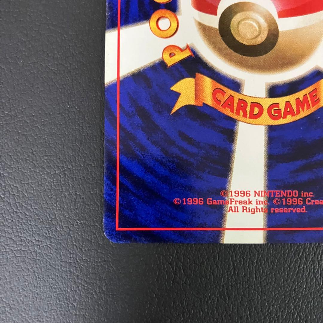 【初版】　フシギダネ　旧裏　ポケモンカード　マークなし
