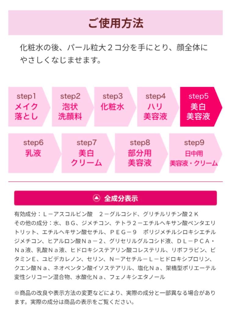 NOV L&W 化粧品５点セット【最終値下げ】