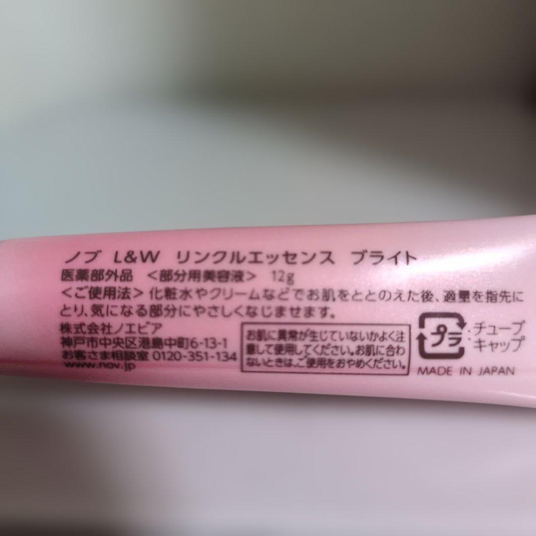 NOV L&W 化粧品５点セット【最終値下げ】