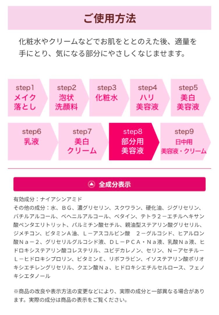 NOV L&W 化粧品５点セット【最終値下げ】