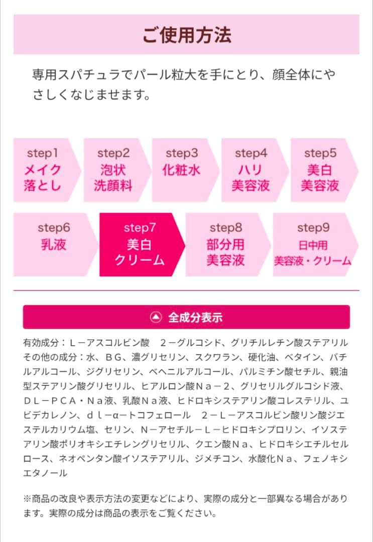 NOV L&W 化粧品５点セット【最終値下げ】