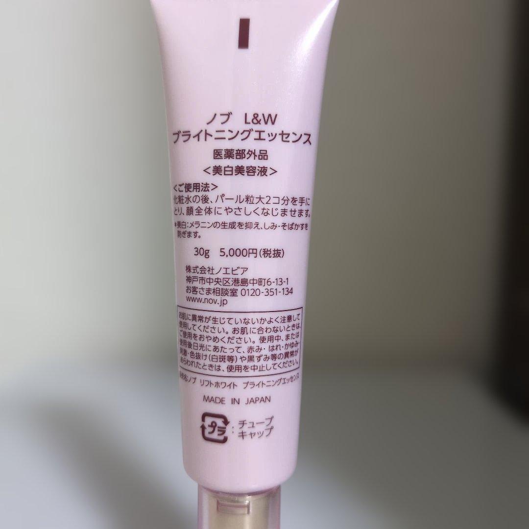 NOV L&W 化粧品５点セット【最終値下げ】
