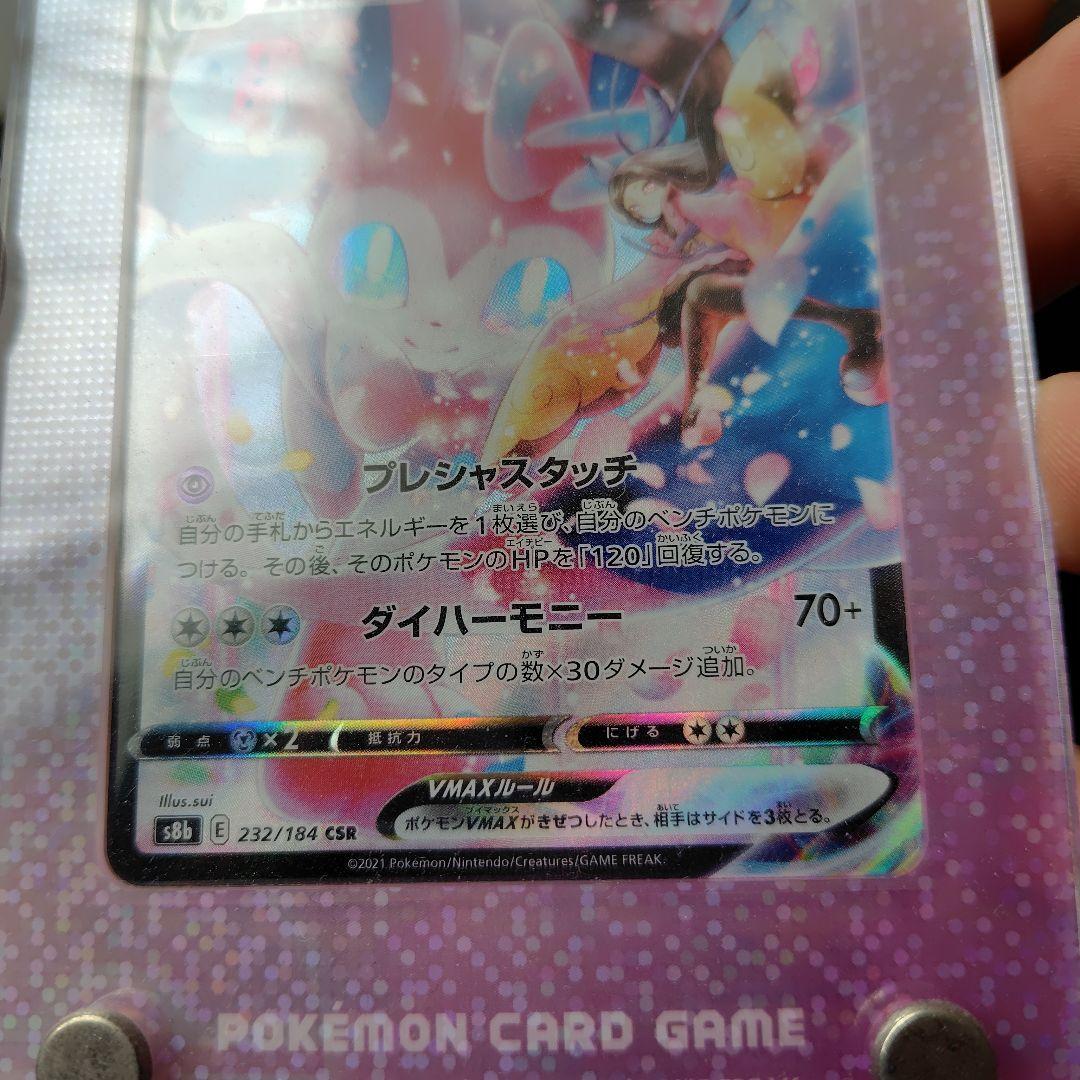 ポケモンカード スペシャルBOXトウホク、ニンフィア、コダック