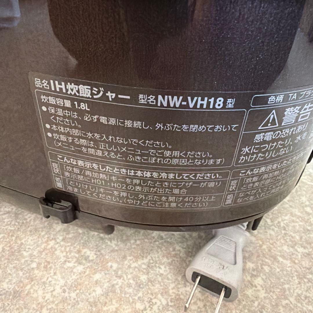 象印 IH炊飯ジャー NW-VH18 豪熱沸とうIH 1升炊き