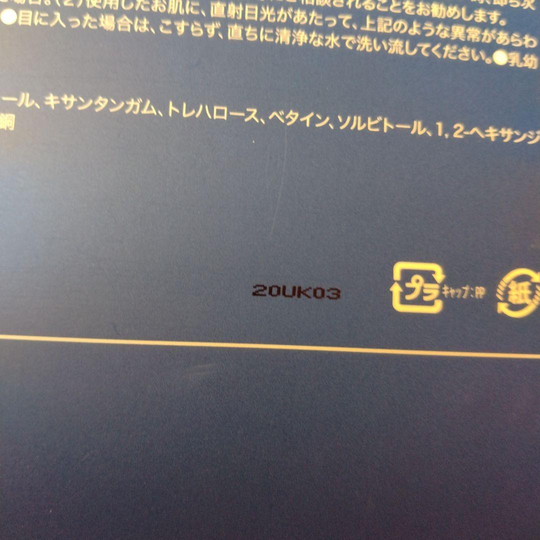 セルコード CELL CODE 臍帯血幹細胞ヒト幹細胞美容液エクソソーム