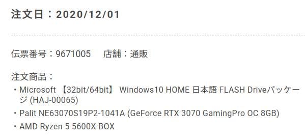 AMD Ryzen 5 5600X BOX （クーラーは未開封）