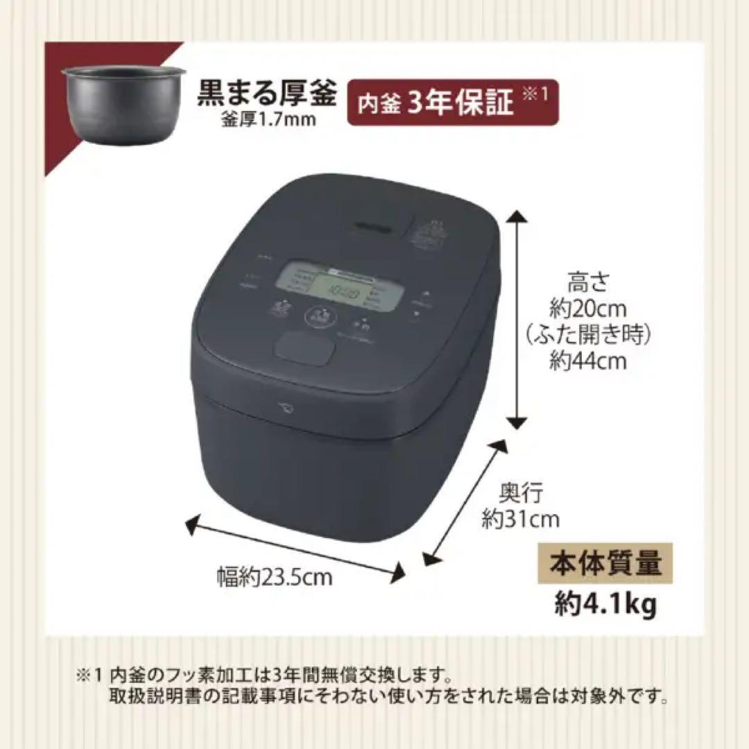 新品未開封 IH炊飯ジャー 極め炊き NW-QB10 5.5合　炊飯器 象印