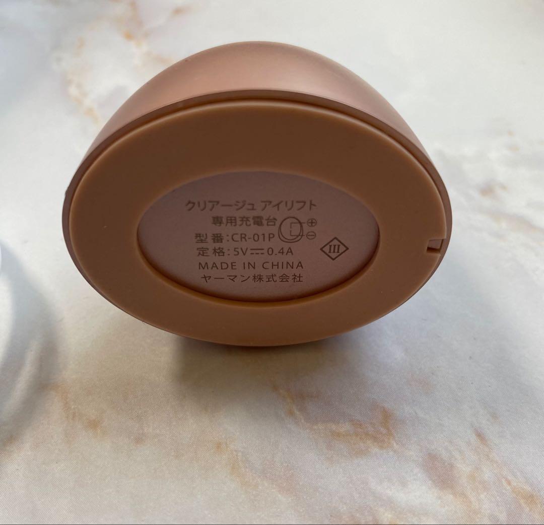 ヤーマンCREAGE アイリフト