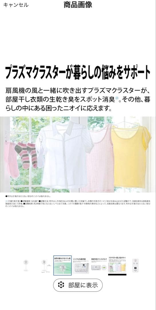【美品】SHARP 扇風機 リモコン付 プラズマクラスター PJ-P3AS-W