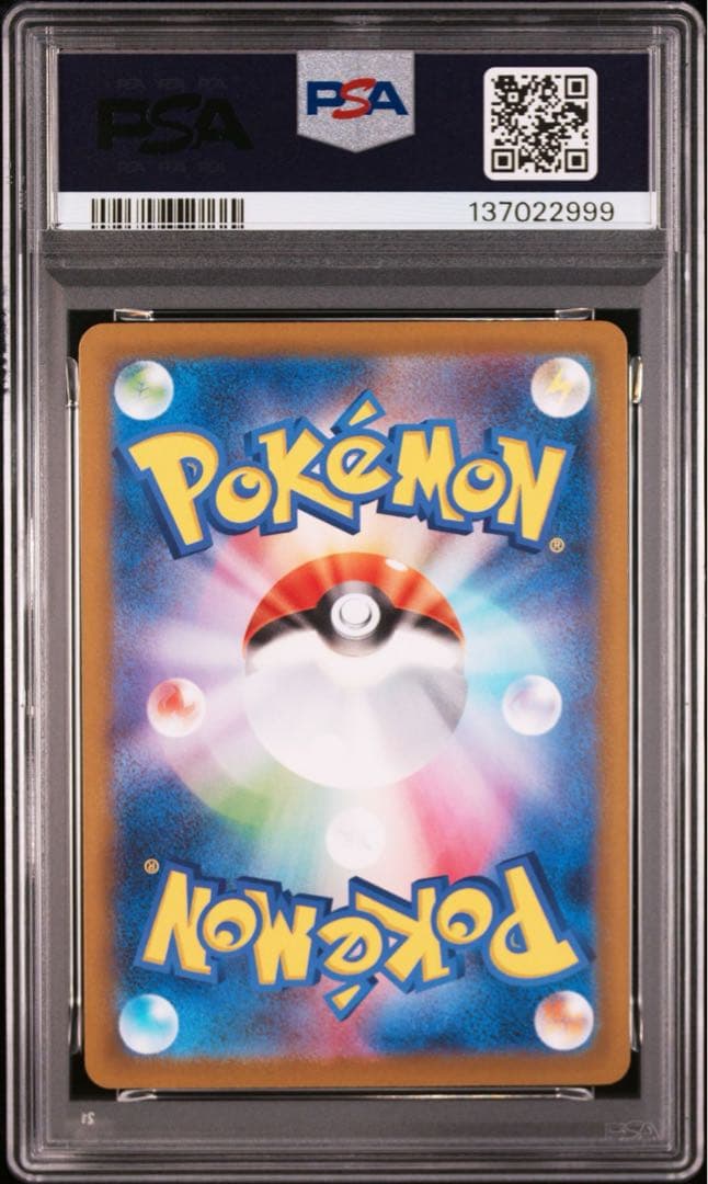 【PSA10】ヒカリ　sar