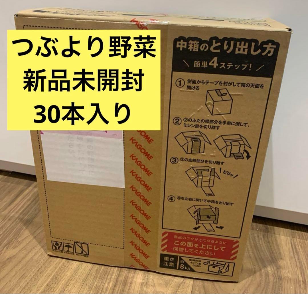 KAGOME カゴメ つぶより野菜 195g×30本　野菜ジュース