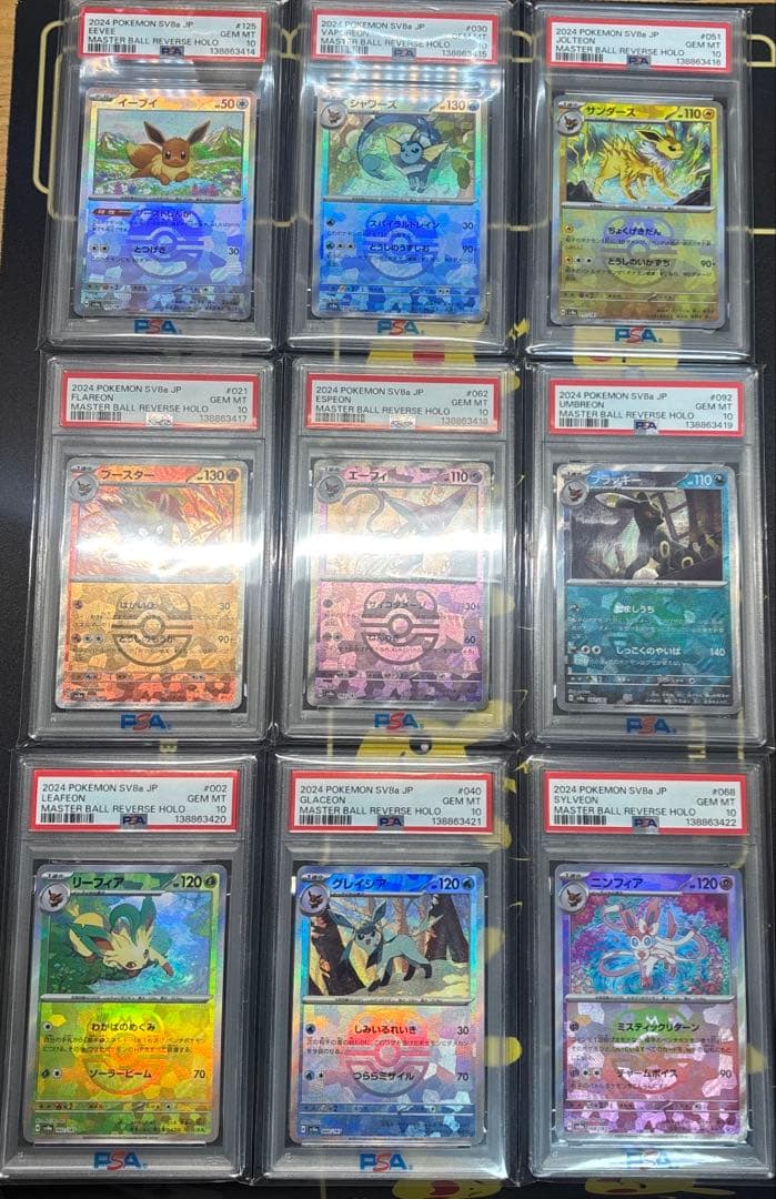 【PSA10】テラスタルフェス　マスボミラー　ブイズ　9連番　マスターボール