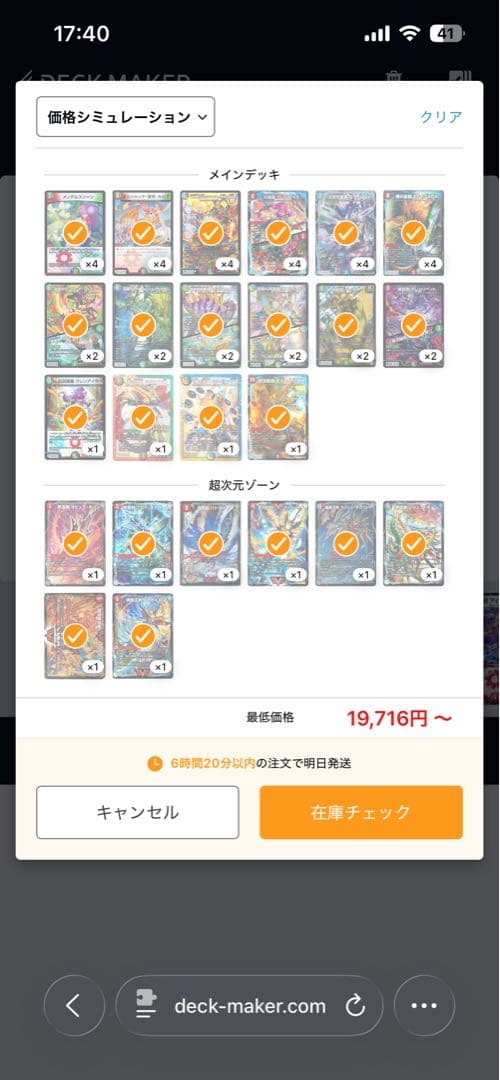 値下げしましたデュエマ引退品デッキまとめ売り