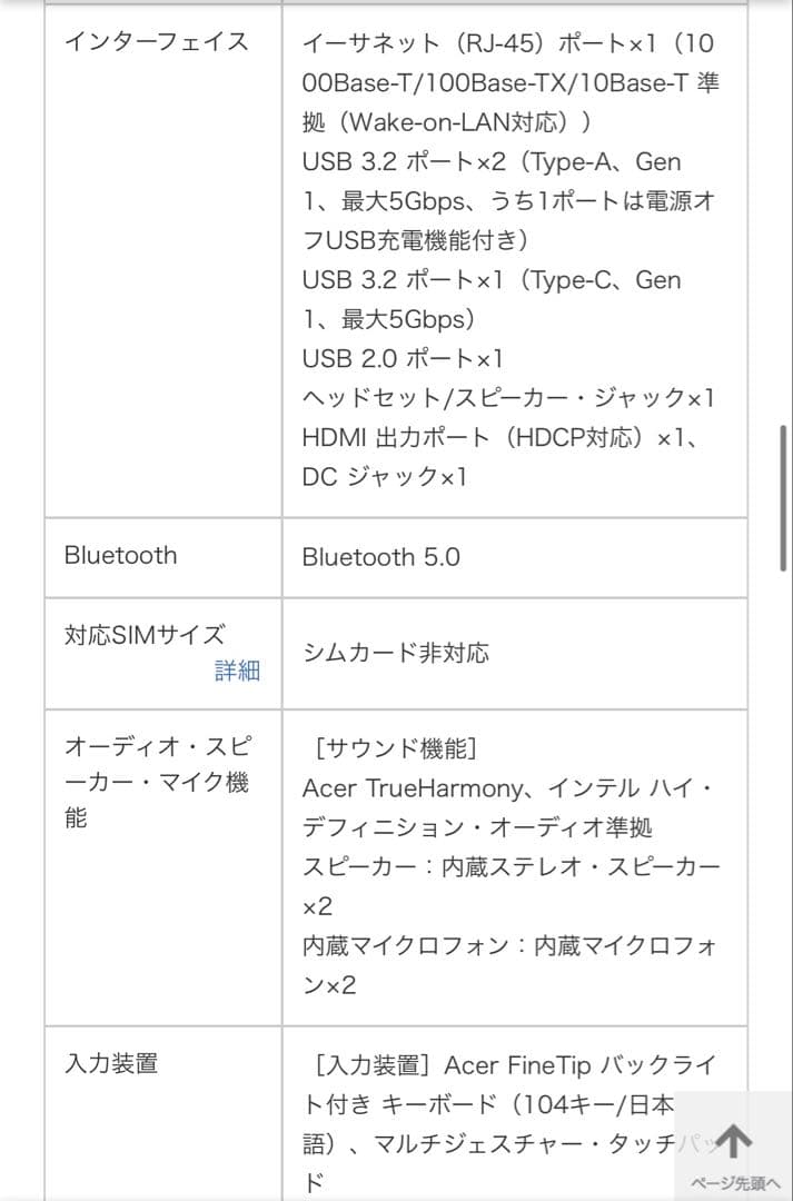 【メモリ20GB】Acer Aspire5 win11/i7/SSD:512GB