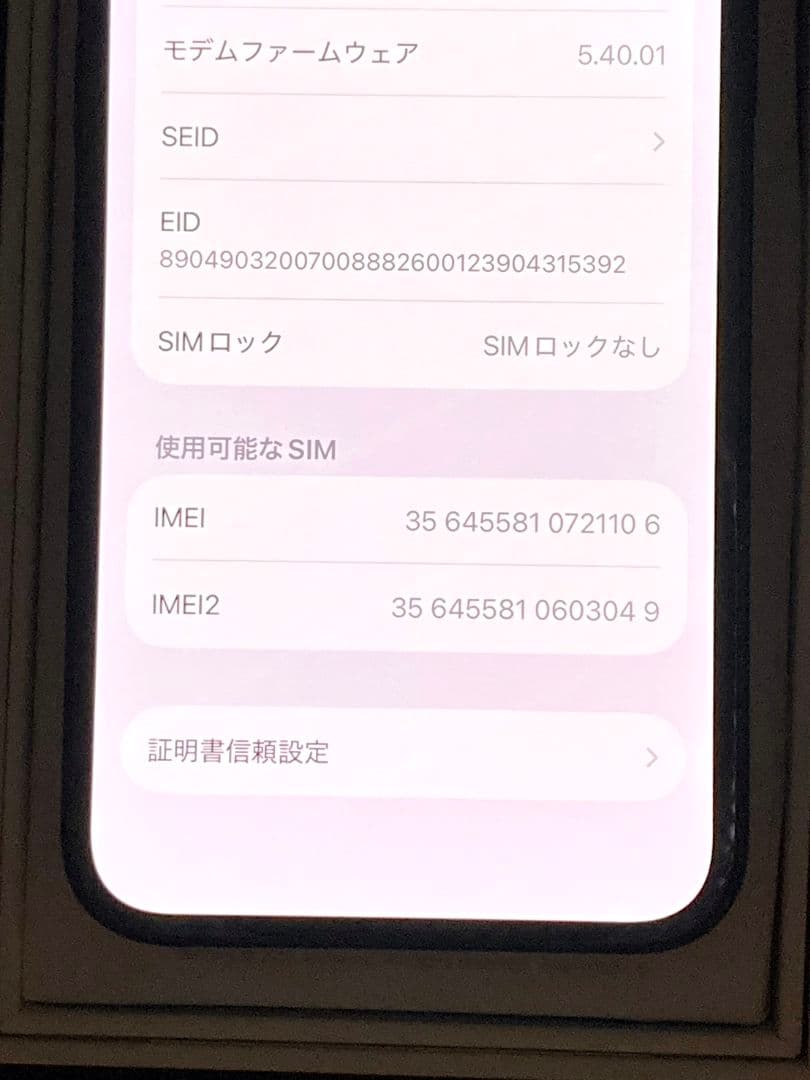 iPhone13 mini 本体 256GB ミッドナイト SIMフリー